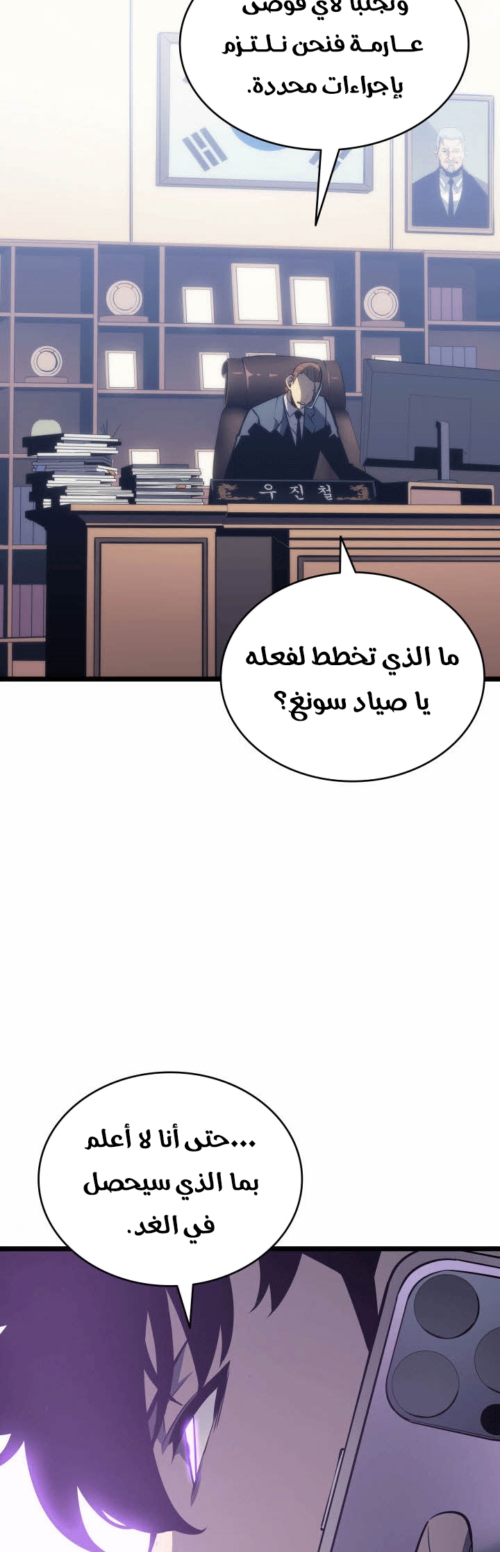 Read Solo Leveling AR Manga Online