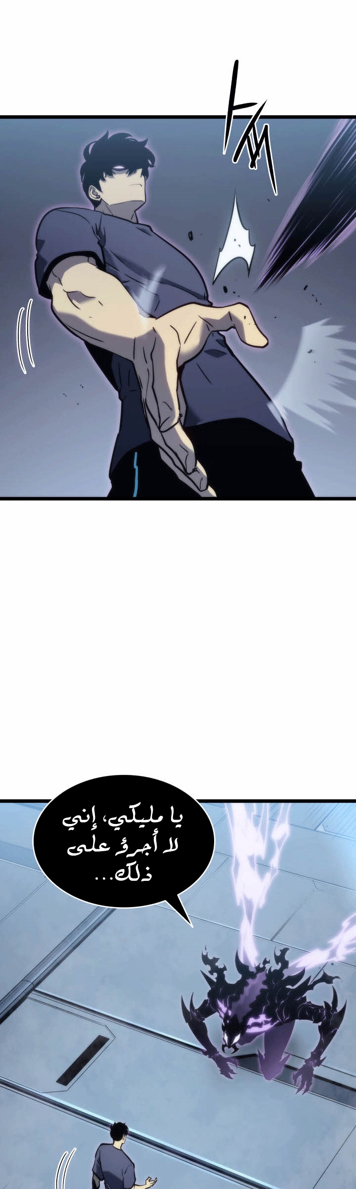 Read Solo Leveling AR Manga Online