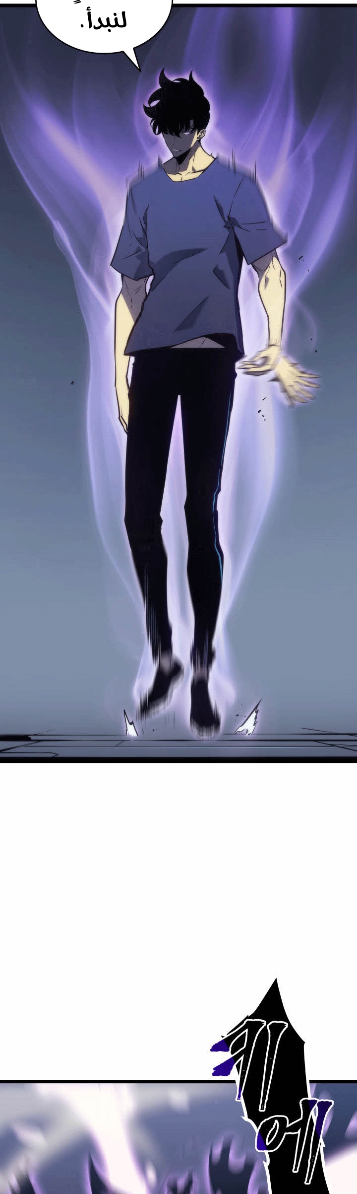 Read Solo Leveling AR Manga Online