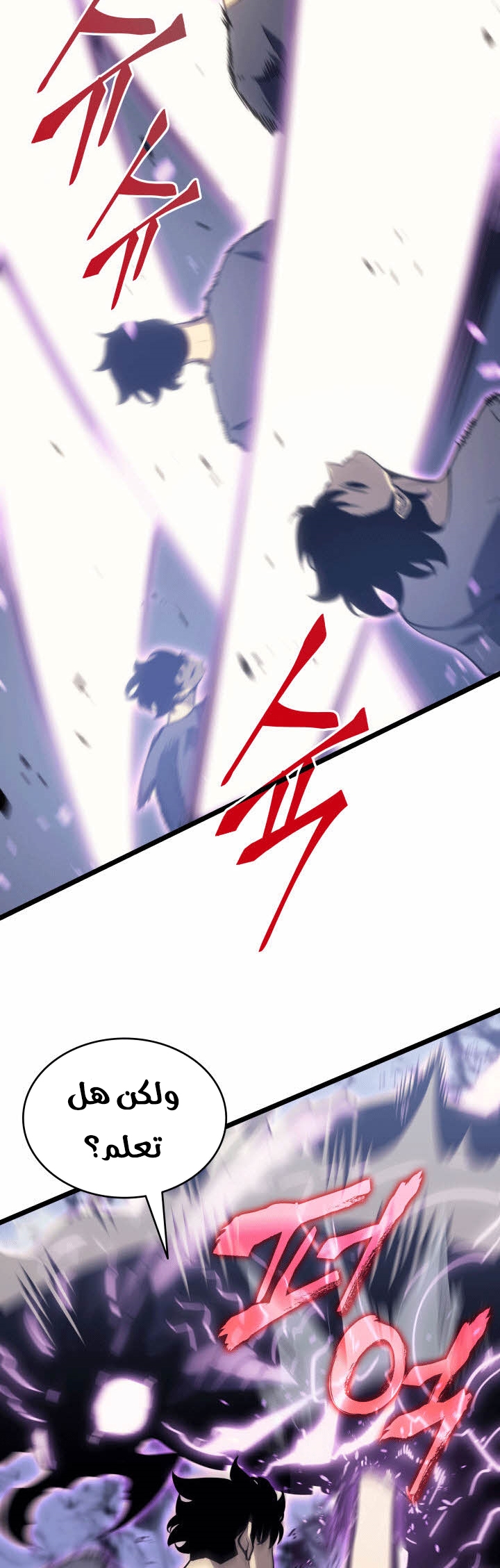Read Solo Leveling AR Manga Online