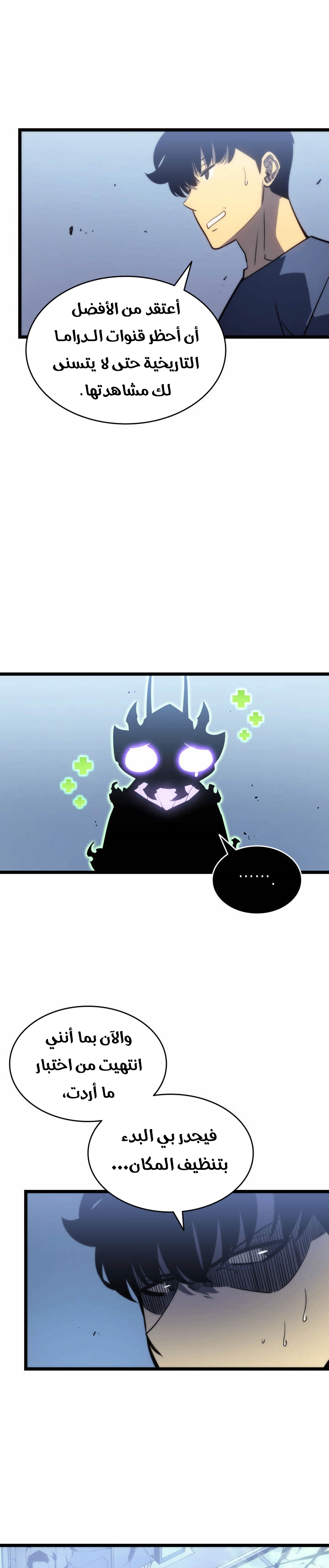 Read Solo Leveling AR Manga Online