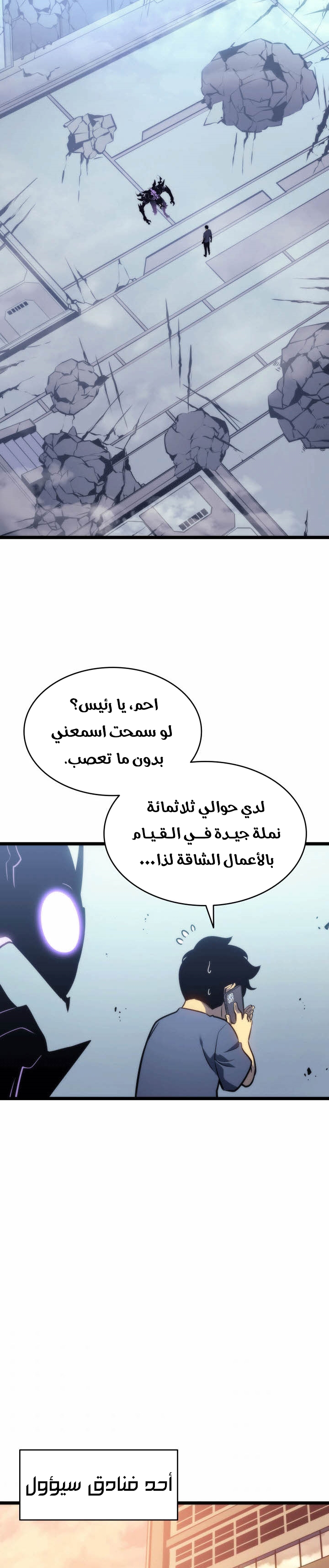 Read Solo Leveling AR Manga Online