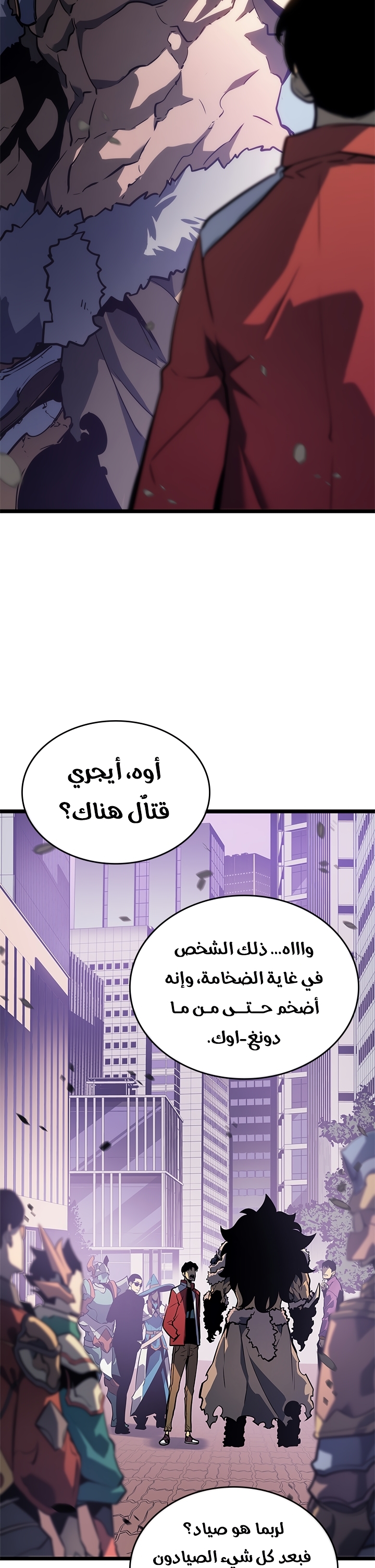 Read Solo Leveling AR Manga Online