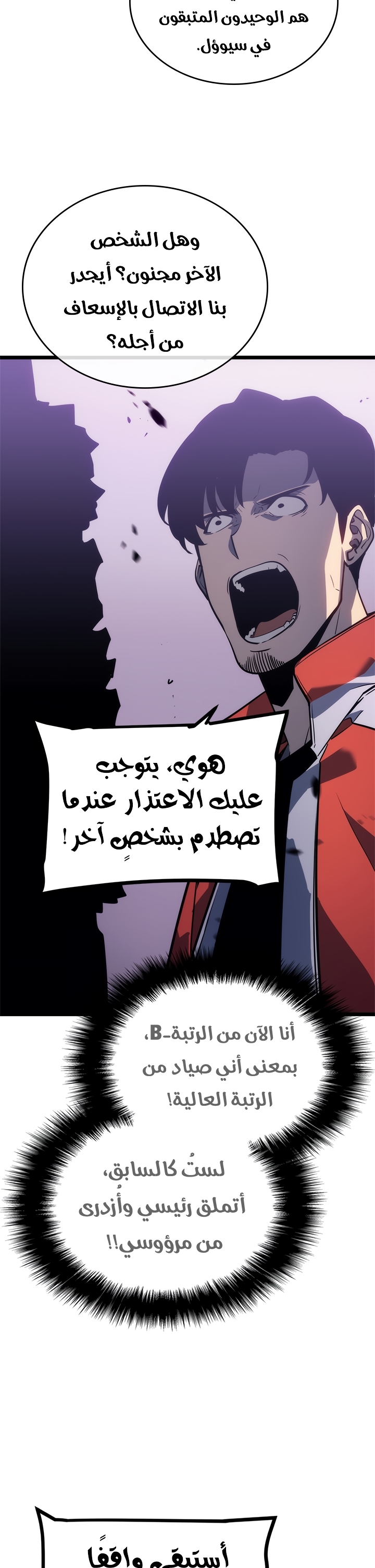 Read Solo Leveling AR Manga Online