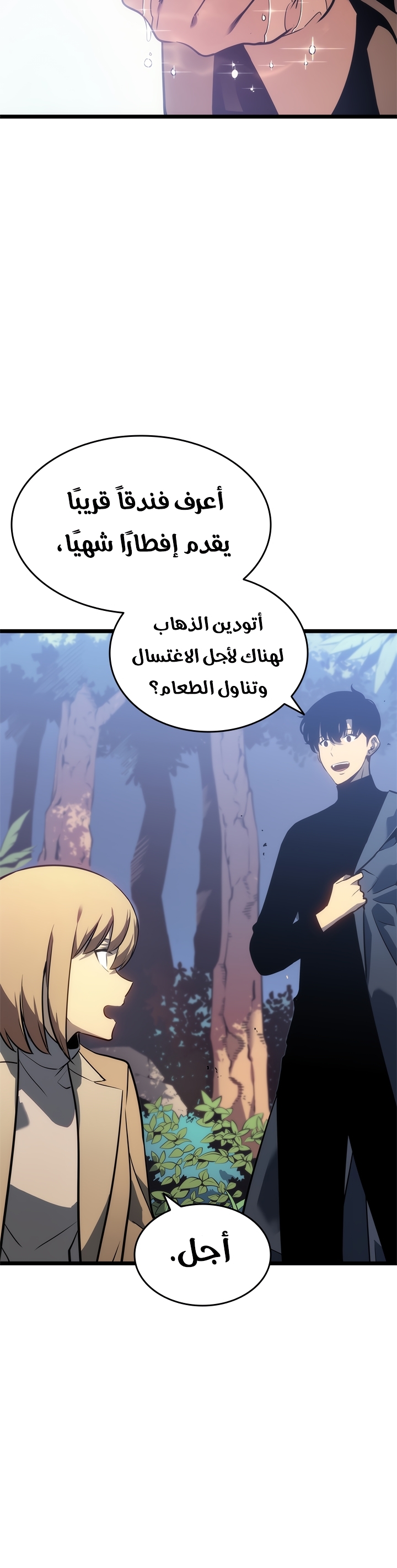 Read Solo Leveling AR Manga Online