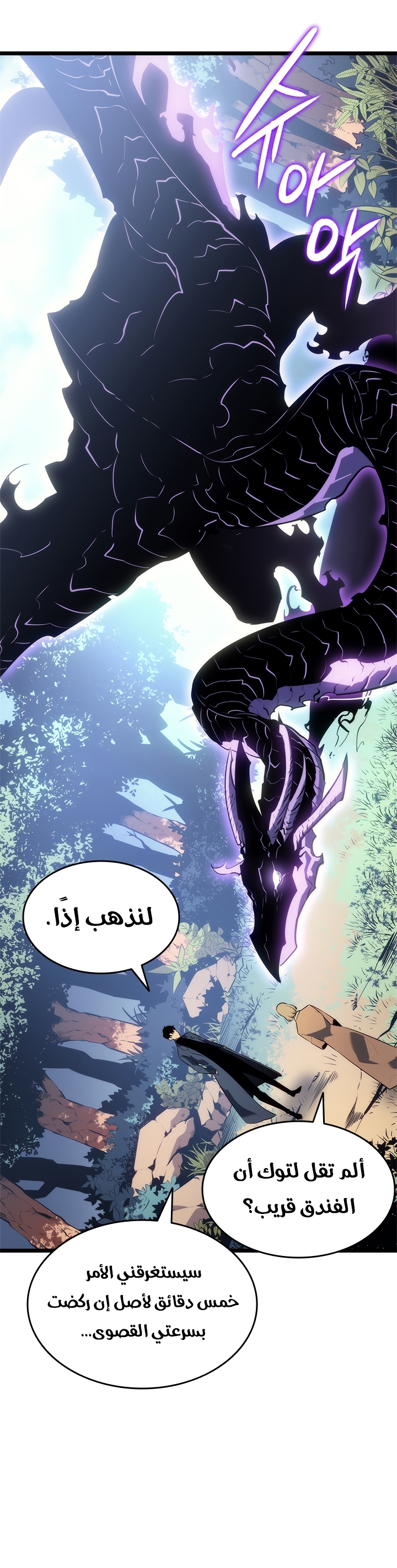 Read Solo Leveling AR Manga Online