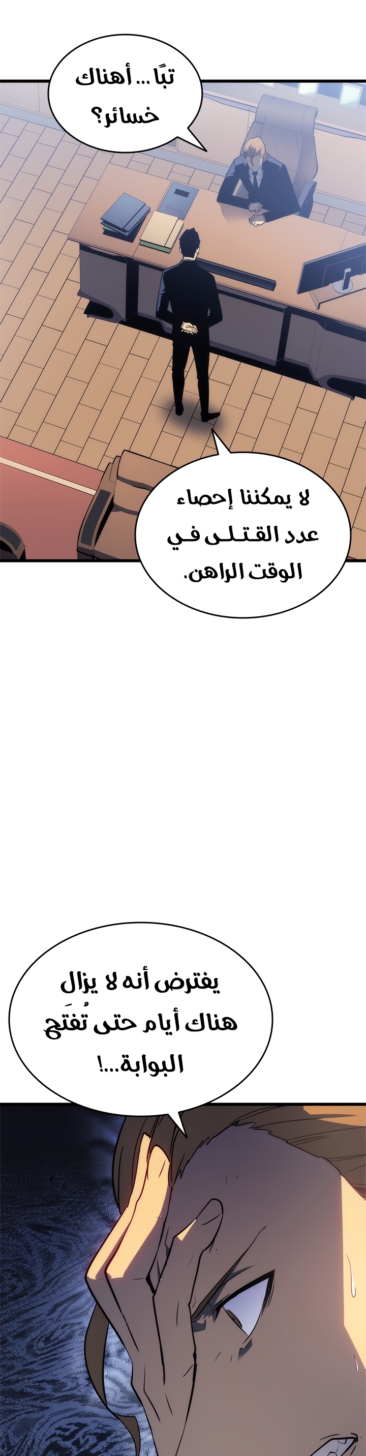 Read Solo Leveling AR Manga Online