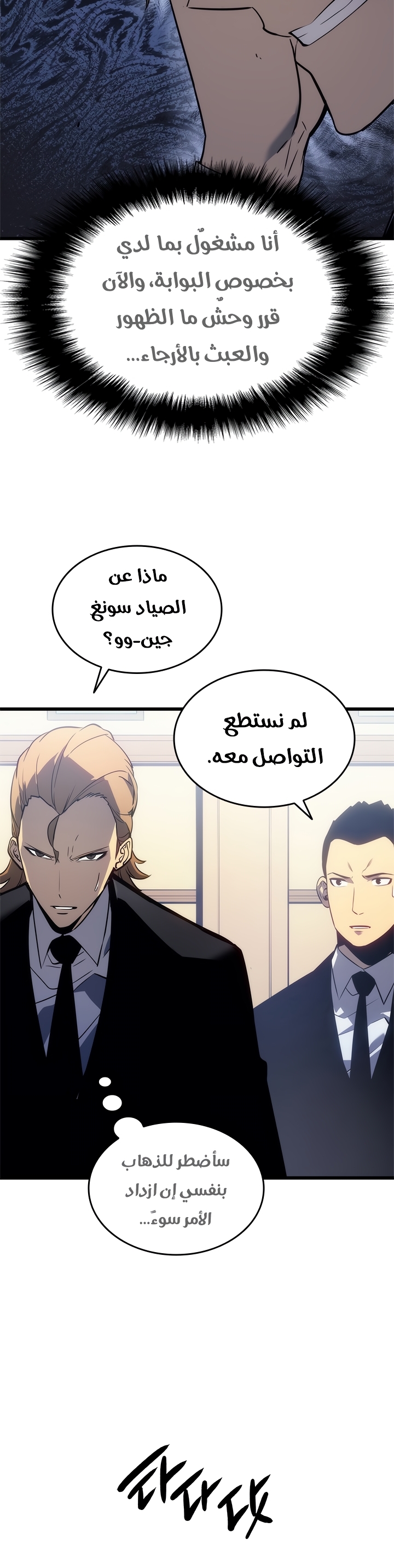 Read Solo Leveling AR Manga Online