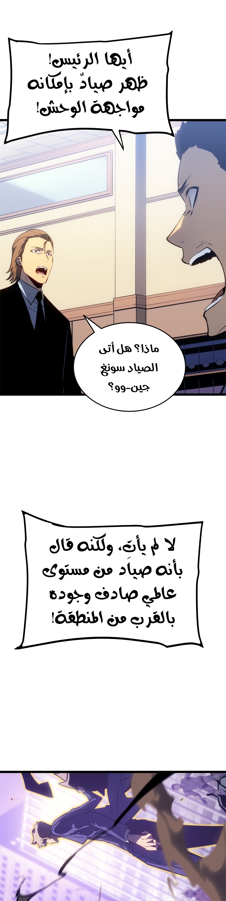 Read Solo Leveling AR Manga Online
