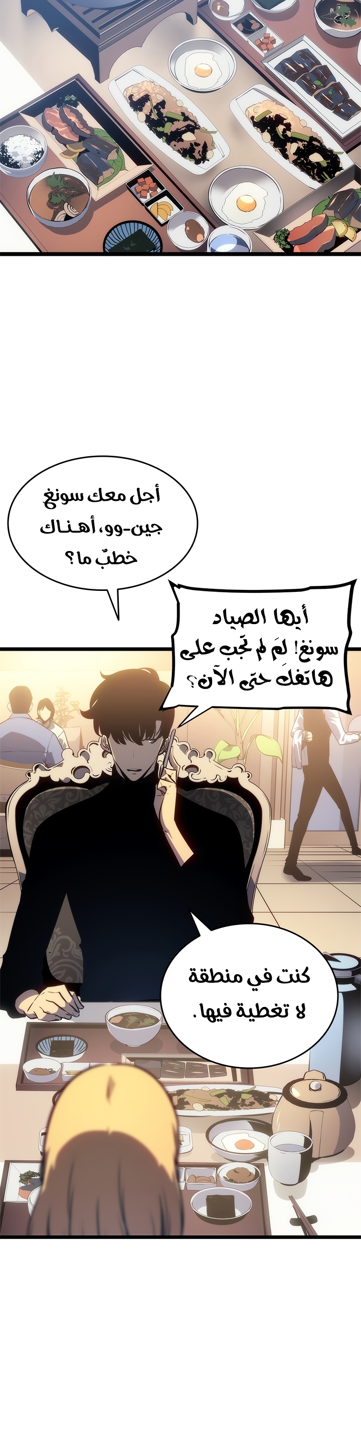 Read Solo Leveling AR Manga Online