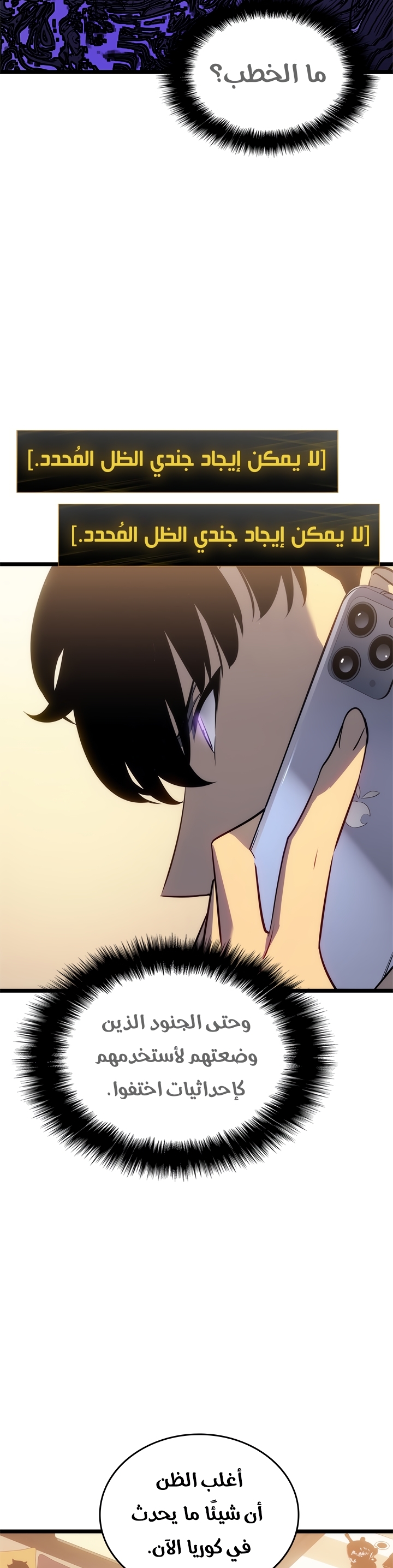 Read Solo Leveling AR Manga Online