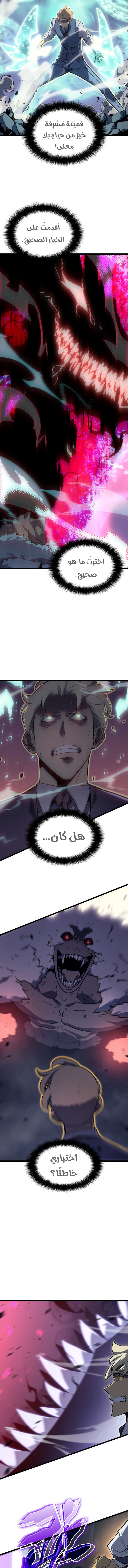 Read Solo Leveling AR Manga Online