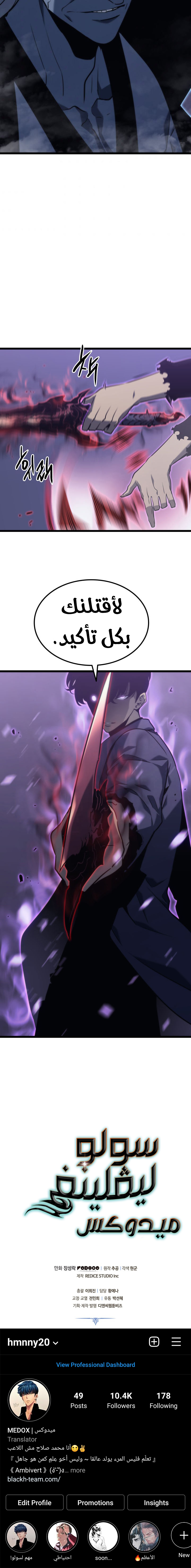 Read Solo Leveling AR Manga Online