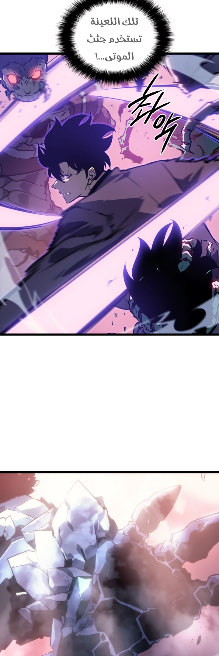 Read Solo Leveling AR Manga Online