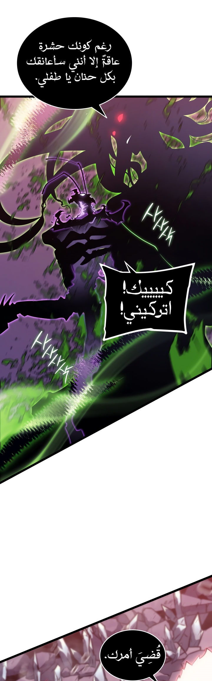 Read Solo Leveling AR Manga Online