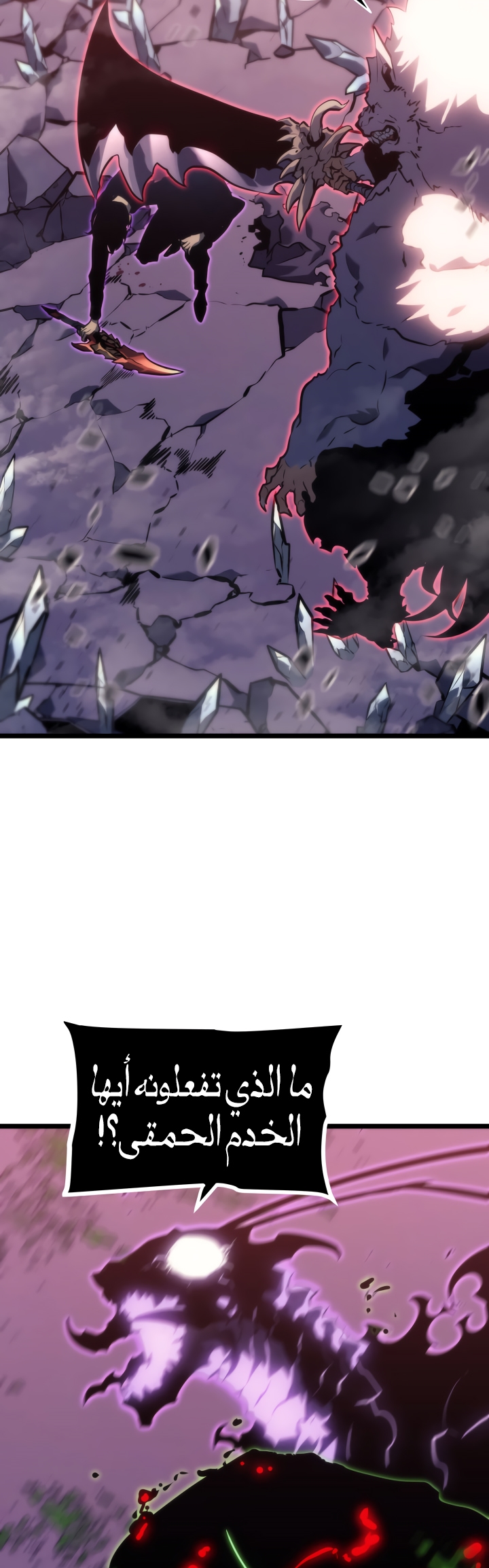 Read Solo Leveling AR Manga Online