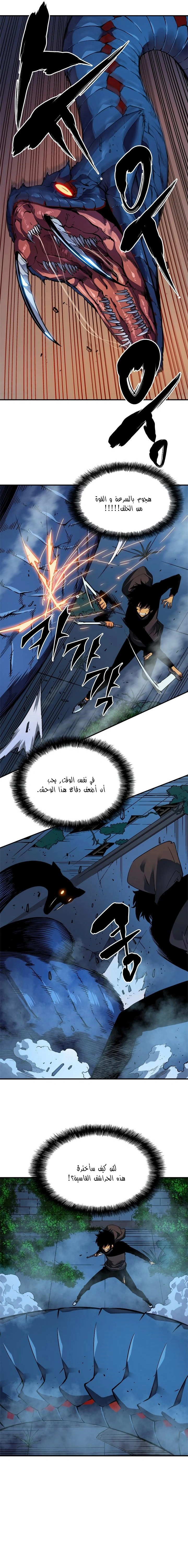 Read Solo Leveling AR Manga Online