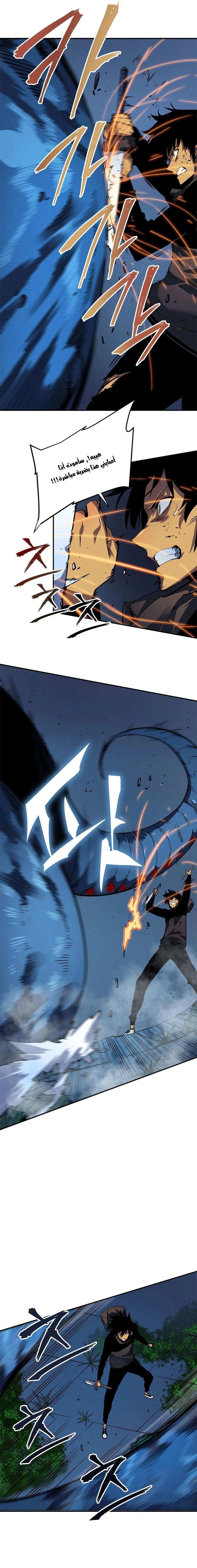 Read Solo Leveling AR Manga Online
