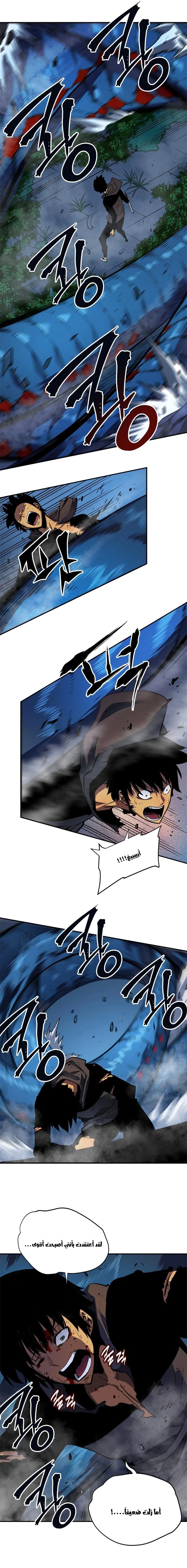 Read Solo Leveling AR Manga Online