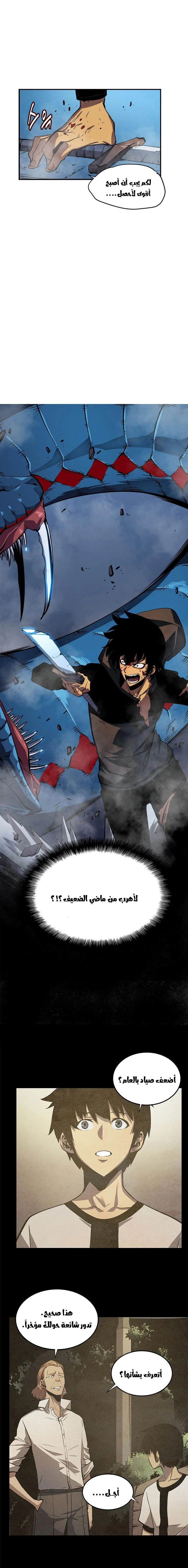 Read Solo Leveling AR Manga Online