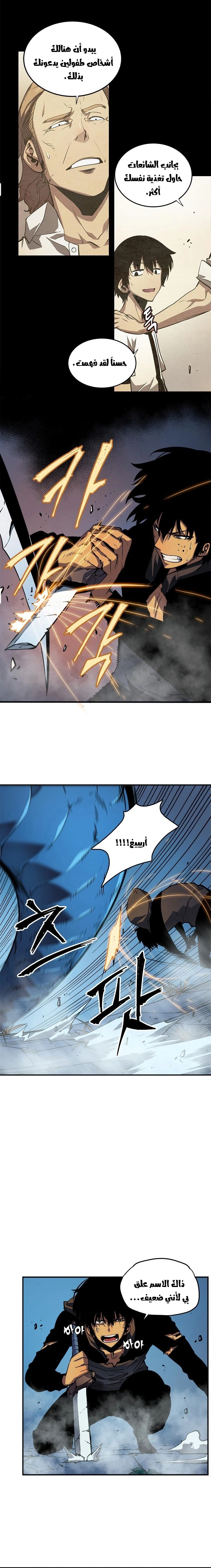 Read Solo Leveling AR Manga Online