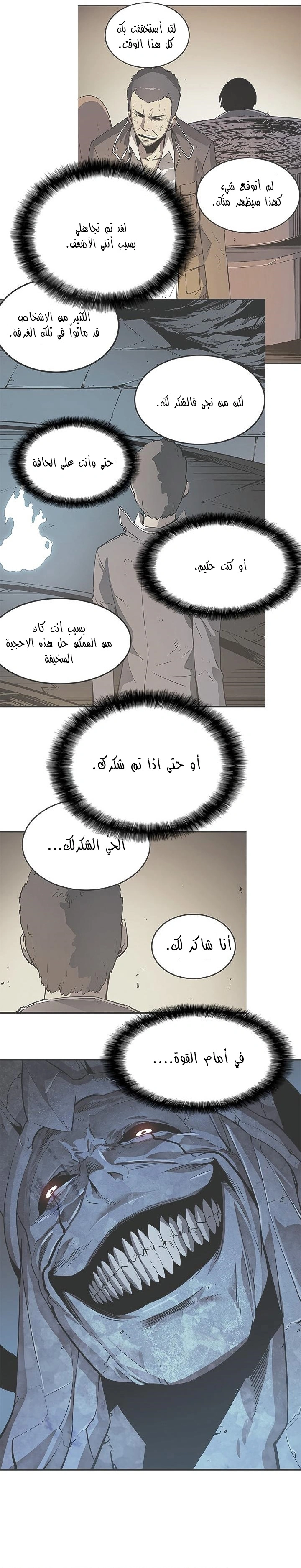Read Solo Leveling AR Manga Online