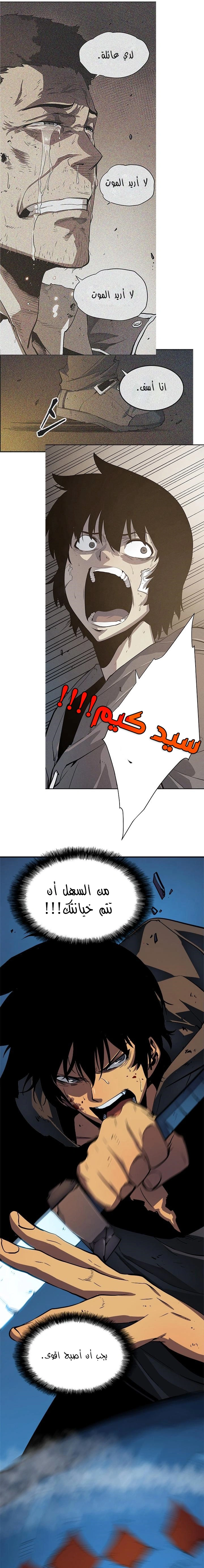 Read Solo Leveling AR Manga Online