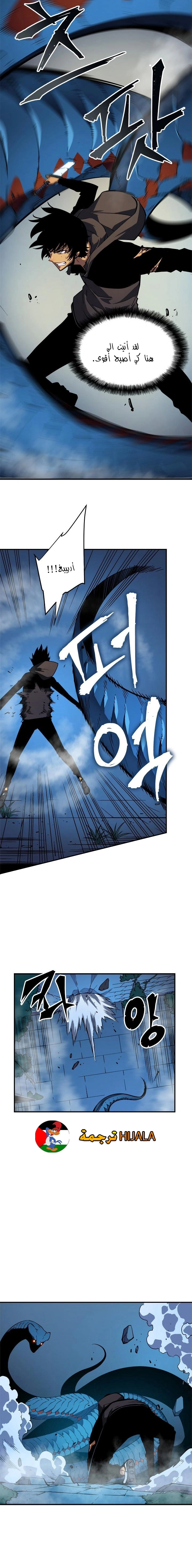 Read Solo Leveling AR Manga Online
