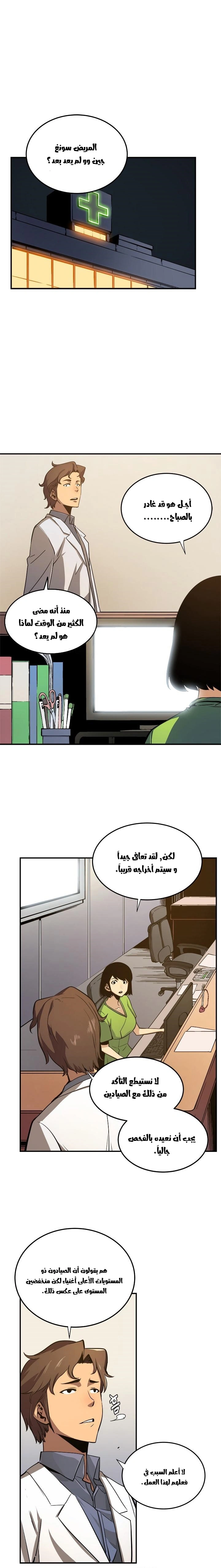 Read Solo Leveling AR Manga Online