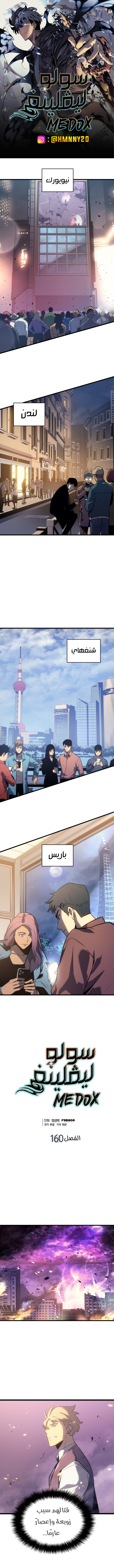 Read Solo Leveling AR Manga Online