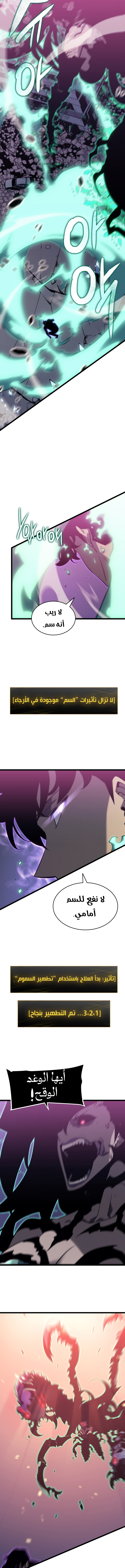Read Solo Leveling AR Manga Online