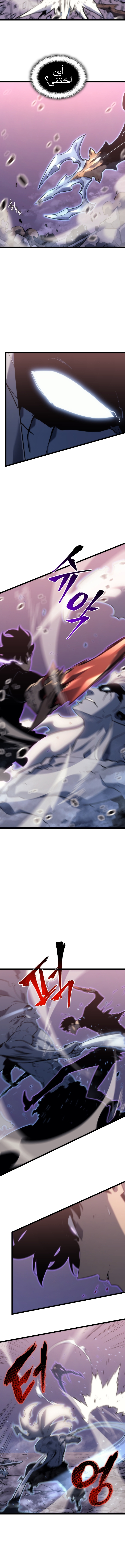 Read Solo Leveling AR Manga Online