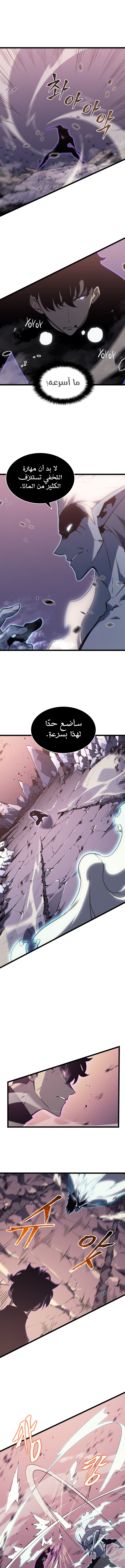 Read Solo Leveling AR Manga Online