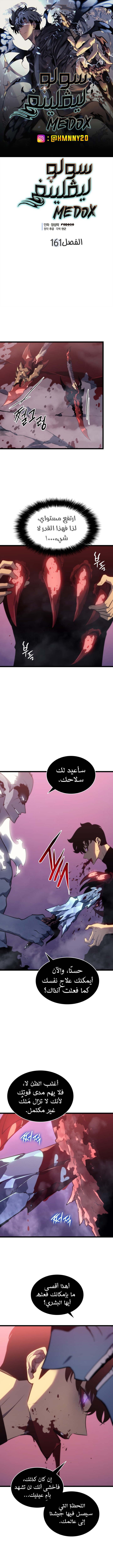 Read Solo Leveling AR Manga Online