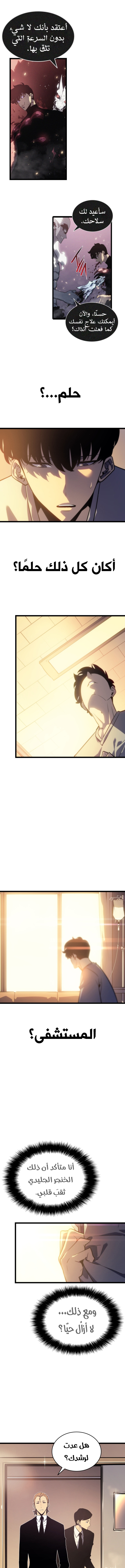 Read Solo Leveling AR Manga Online