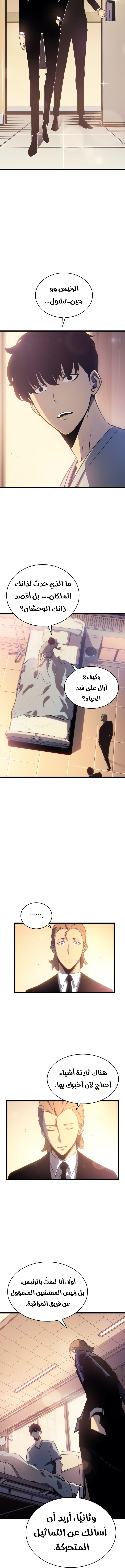 Read Solo Leveling AR Manga Online