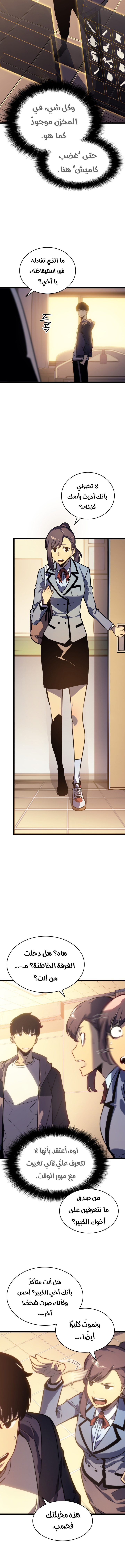 Read Solo Leveling AR Manga Online