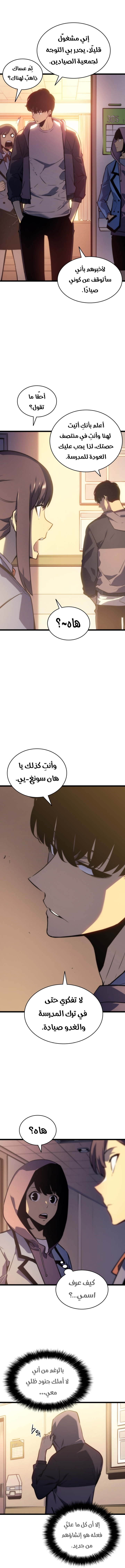 Read Solo Leveling AR Manga Online