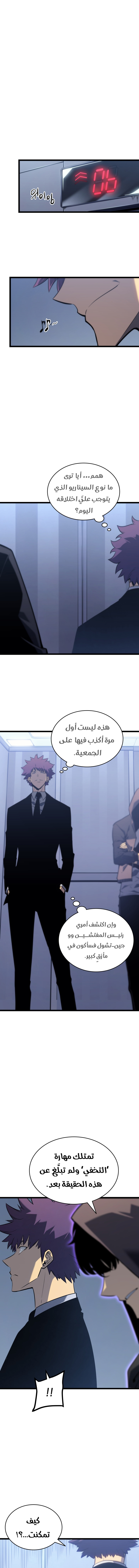 Read Solo Leveling AR Manga Online