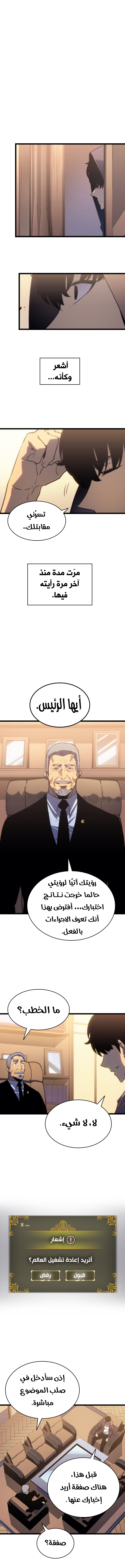 Read Solo Leveling AR Manga Online