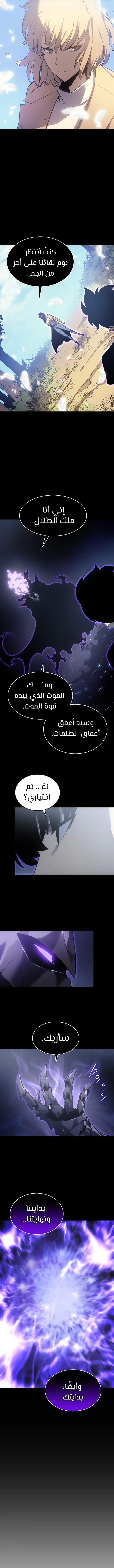 Read Solo Leveling AR Manga Online