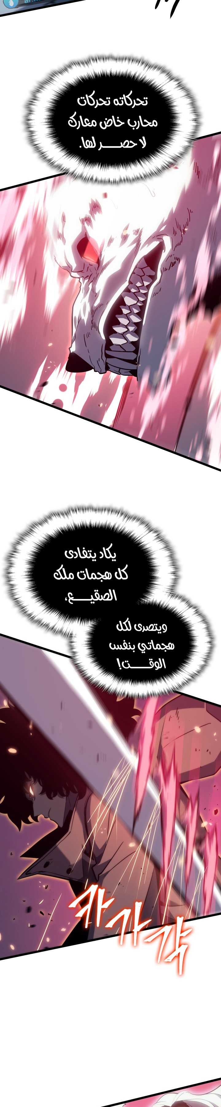 Read Solo Leveling AR Manga Online