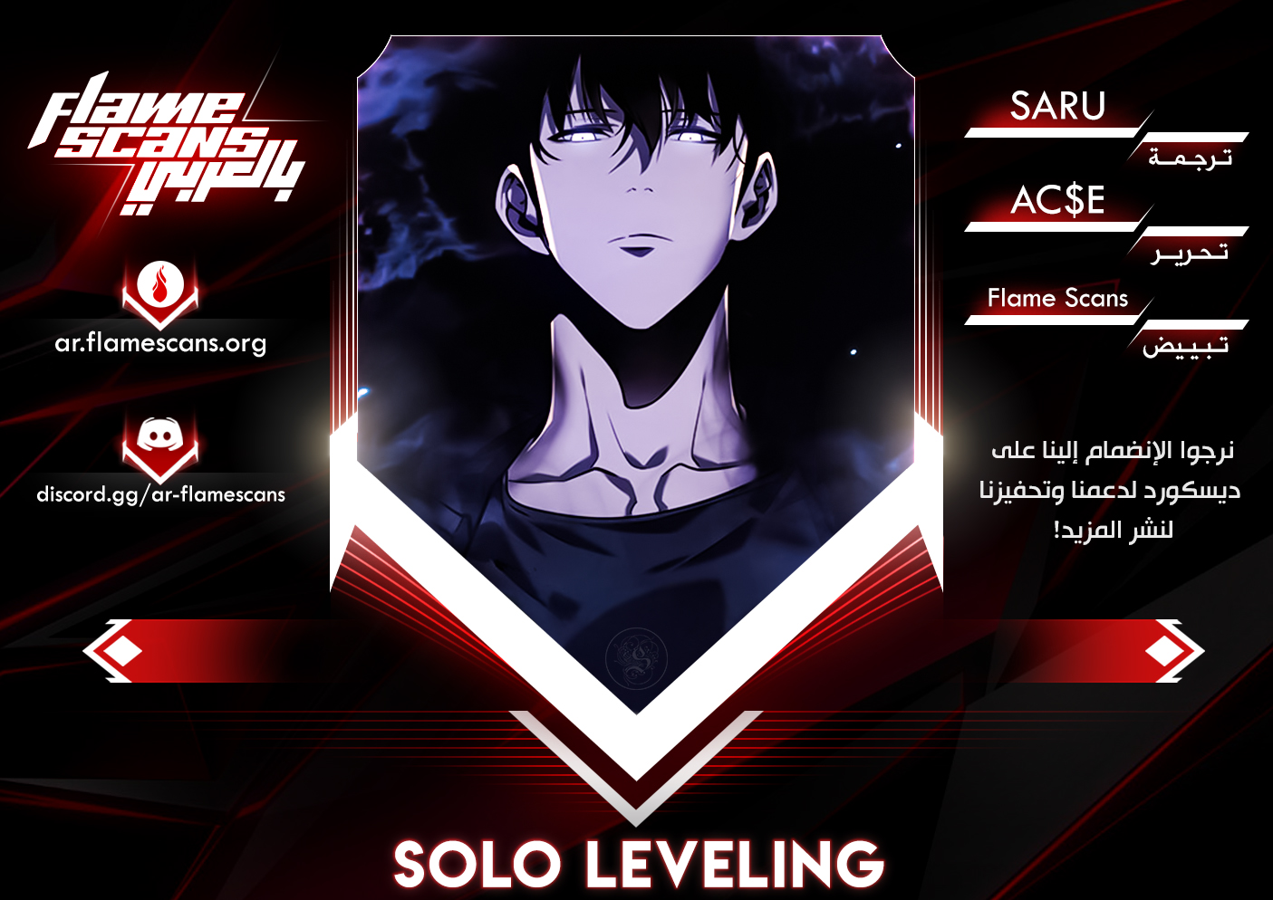 Read Solo Leveling AR Manga Online