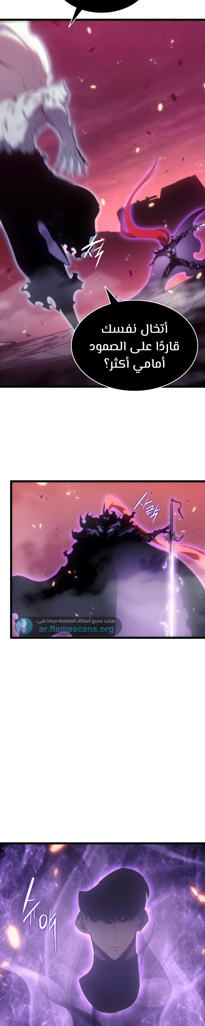 Read Solo Leveling AR Manga Online