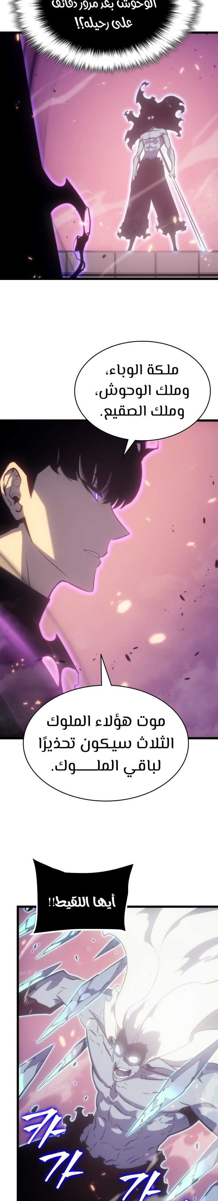 Read Solo Leveling AR Manga Online