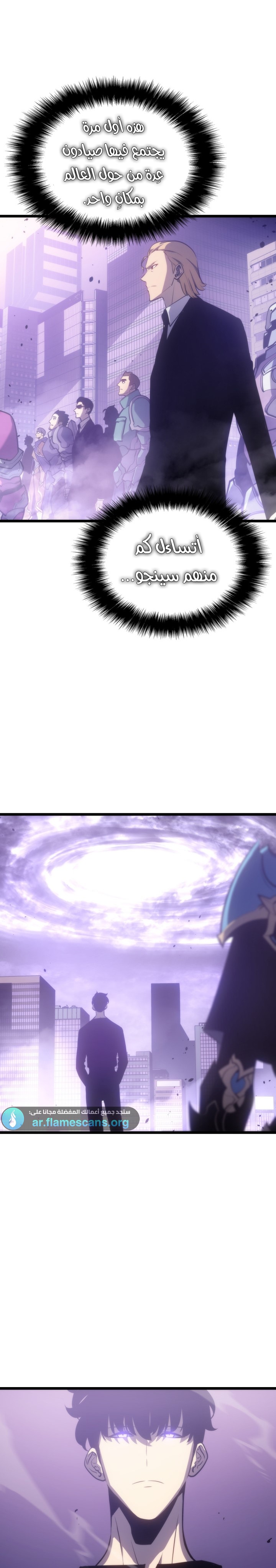 Read Solo Leveling AR Manga Online