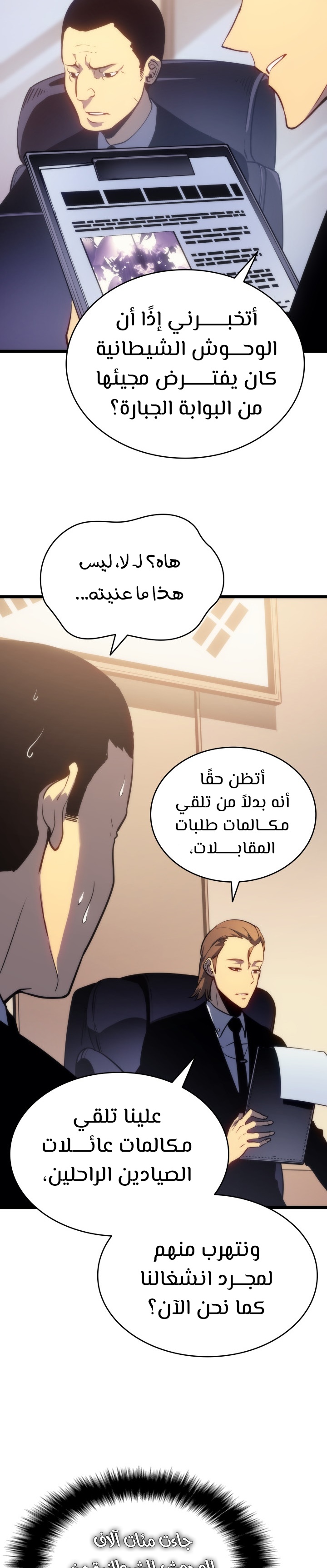 Read Solo Leveling AR Manga Online