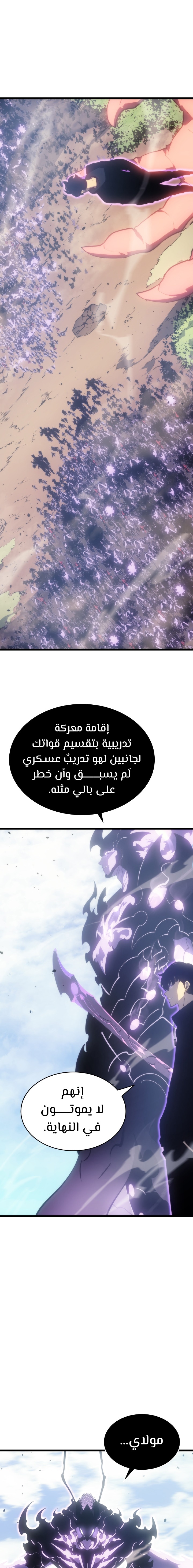 Read Solo Leveling AR Manga Online