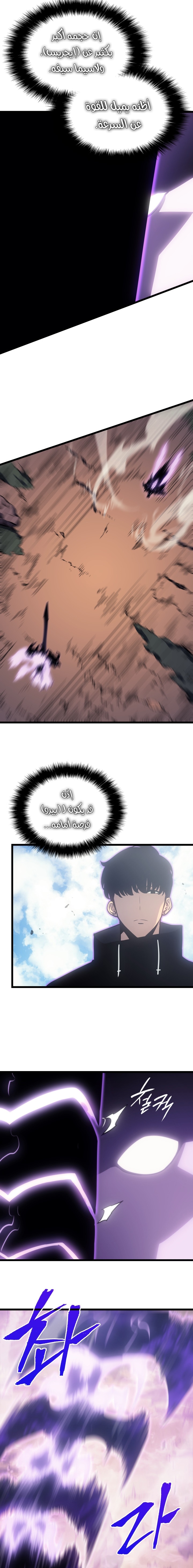 Read Solo Leveling AR Manga Online