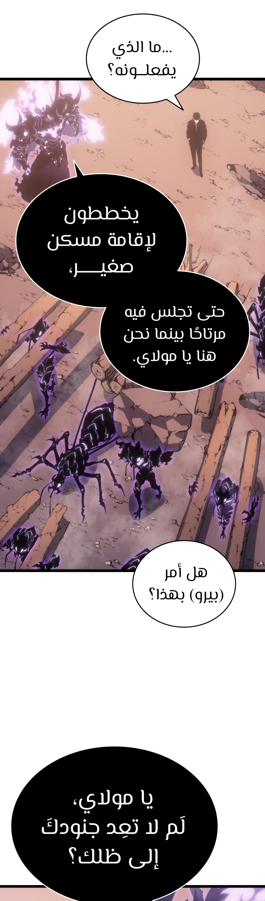 Read Solo Leveling AR Manga Online